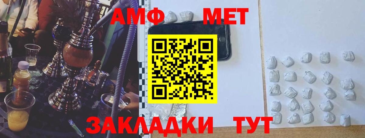 АМФ  Вход с VPN  Сургут  Amphetamine 98%  Amphetamine 