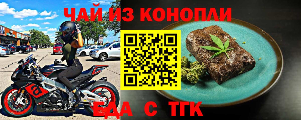 Сургут  Cannafood марихуана  Вход с VPN 