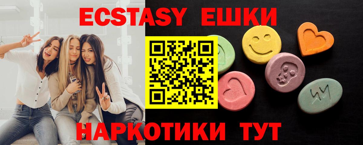 Экстази VHQ Сургут