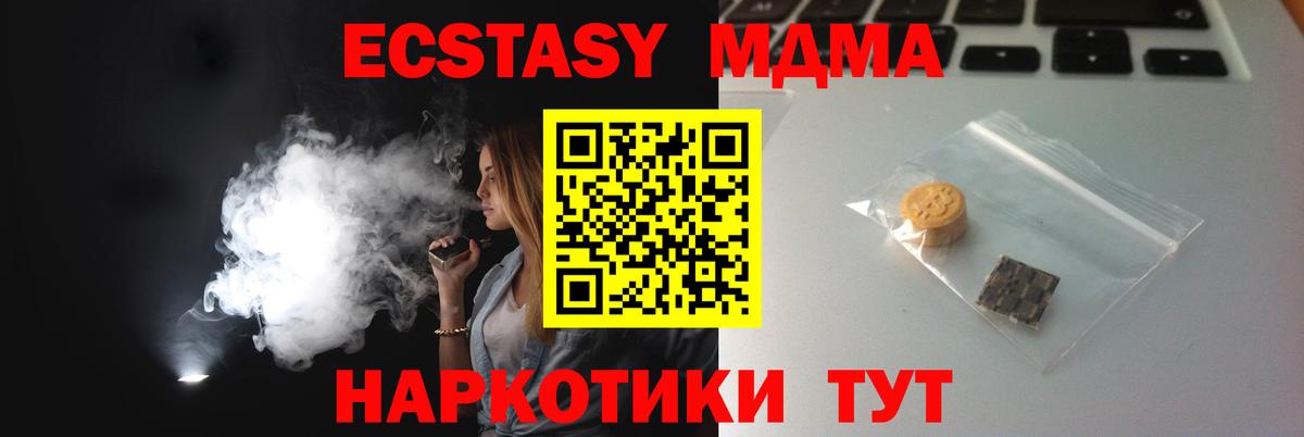 ОМГ ОМГ tor  ЭКСТАЗИ DUBAI  Вход с VPN  Ecstasy  Сургут  ЭКСТАЗИ диски  где купить наркоту 