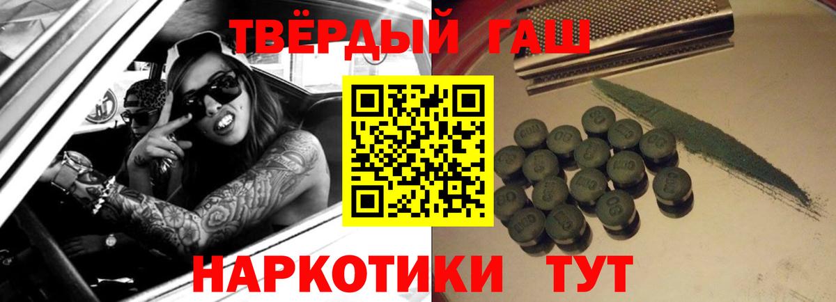 Гашиш hashish  Вход с VPN  где купить наркоту  Сургут  Гашиш 