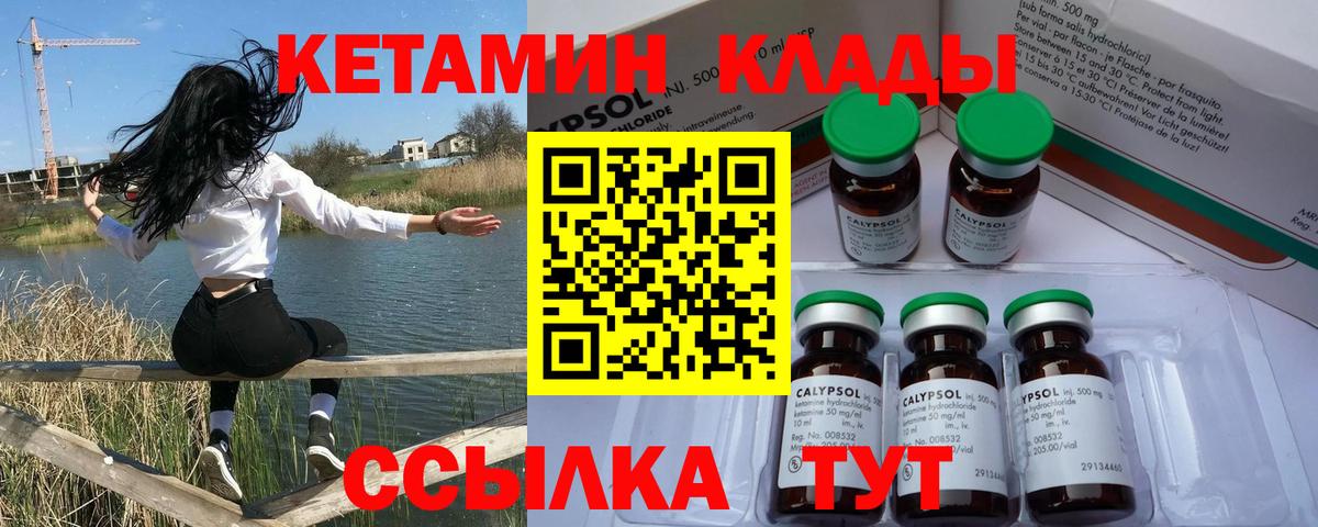КЕТАМИН VHQ Сургут
