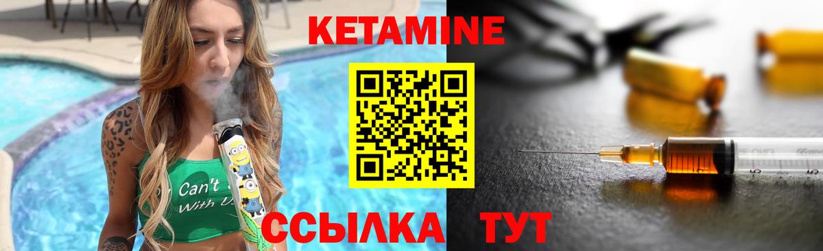 Сургут  КЕТАМИН ketamine  Вход с VPN 