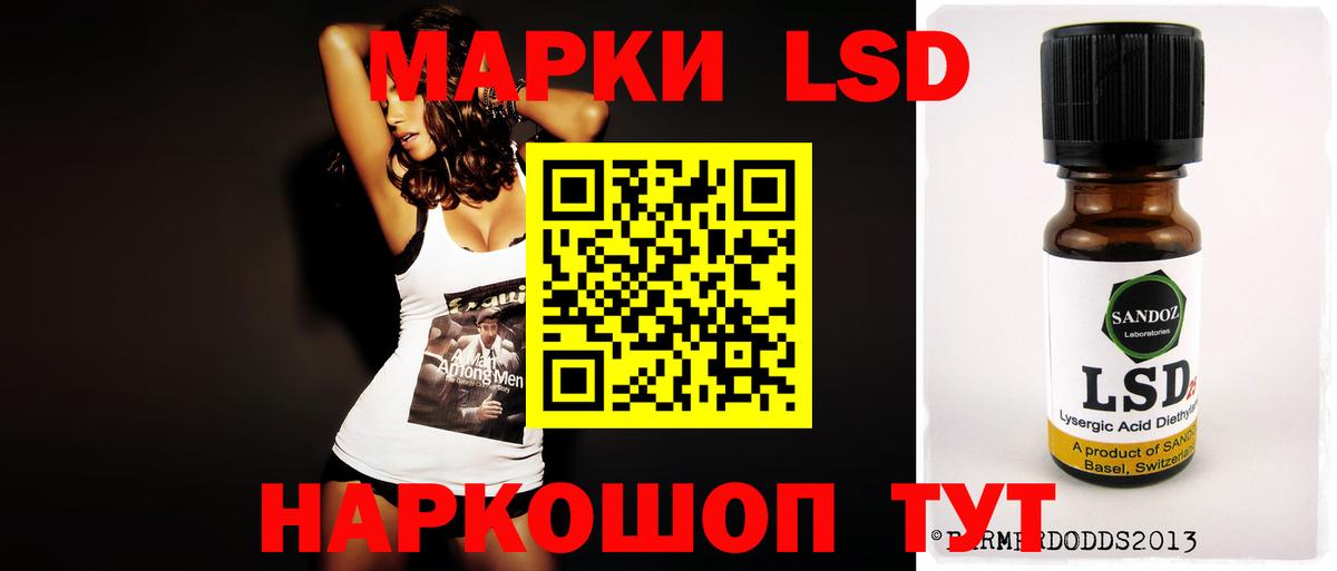 LSD-25 экстази ecstasy Сургут