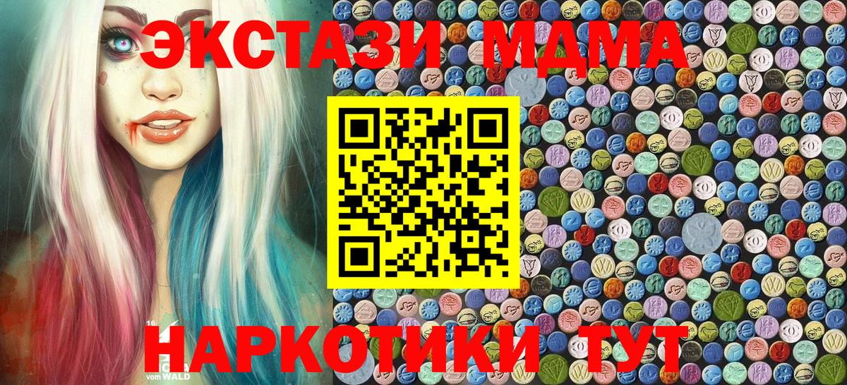 MDMA VHQ Сургут