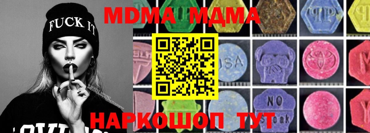 MDMA crystal  Вход с VPN  Сургут 