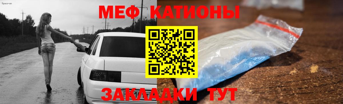 МЯУ-МЯУ VHQ  Меф  Вход с VPN  Сургут  Мефедрон  МЯУ-МЯУ mephedrone 
