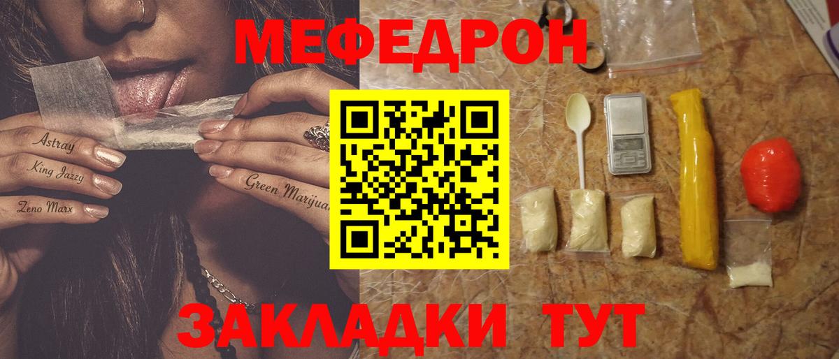 Мефедрон мука Сургут