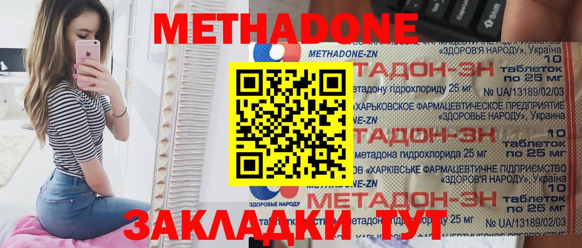 МЕТАДОН кристалл  Вход с VPN  Метадон methadone  Сургут 