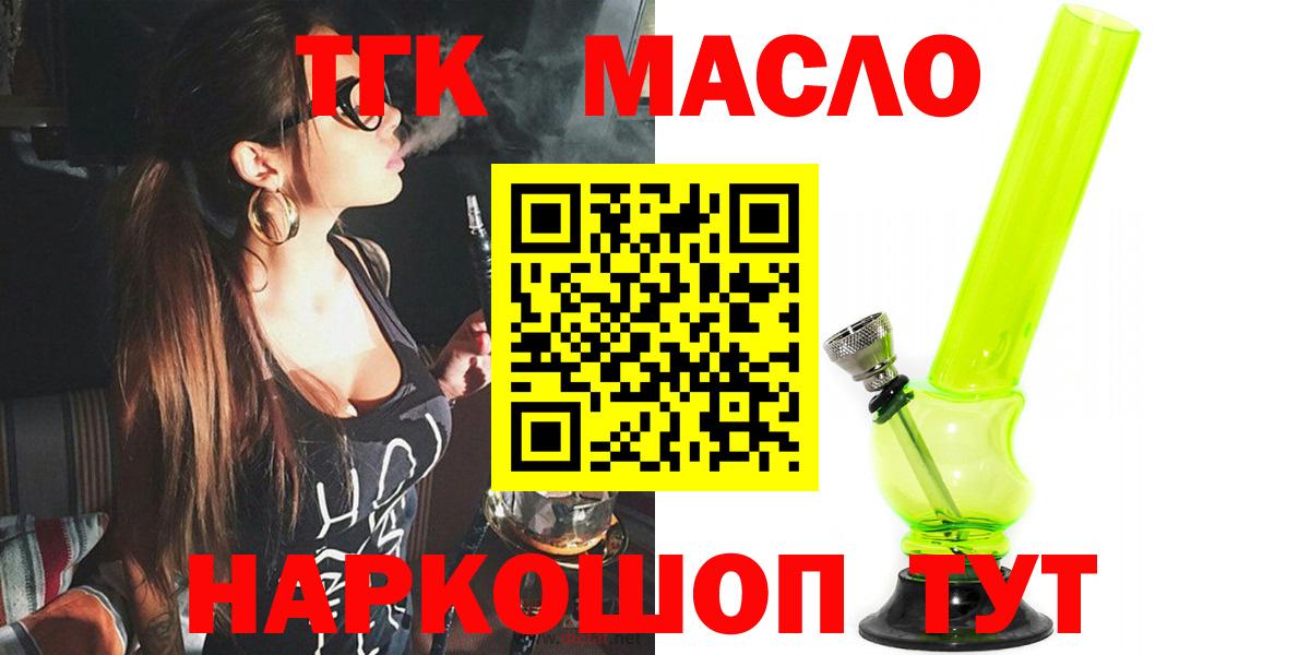 ТГК Wax Сургут