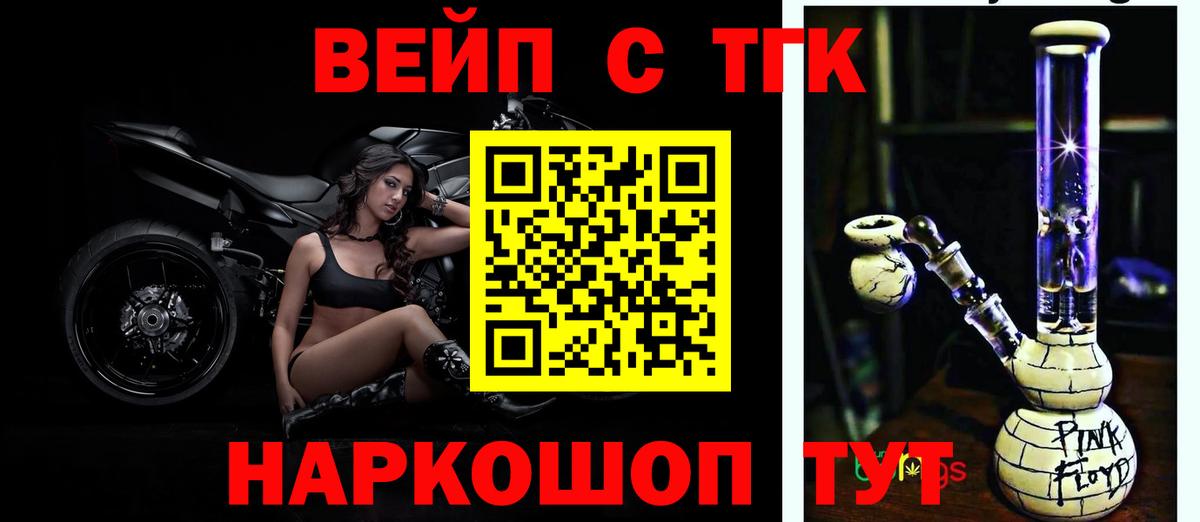 Дистиллят ТГК THC oil  Вход с VPN  Дистиллят ТГК Wax  Сургут 